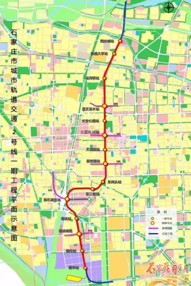 地铁2号线是石家庄市轨道交通线网规划中的一条南北向骨干线路,一期