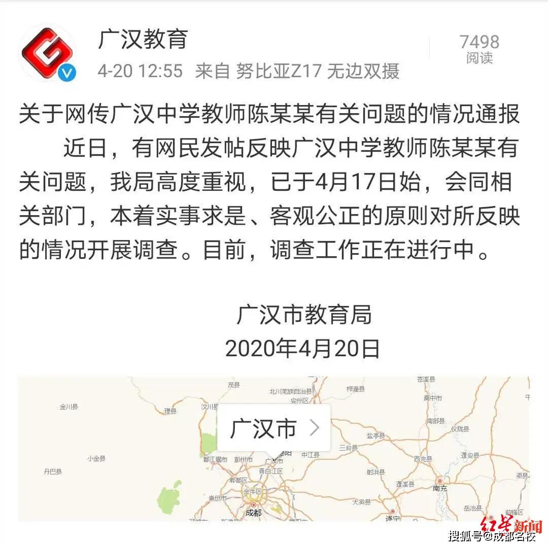 吴建峰绵阳东辰图片