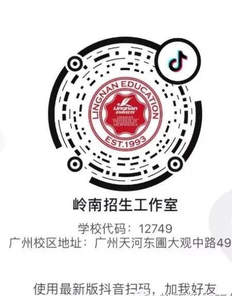 录取查询岭南这位网红校长要开直播啦不看后悔一年