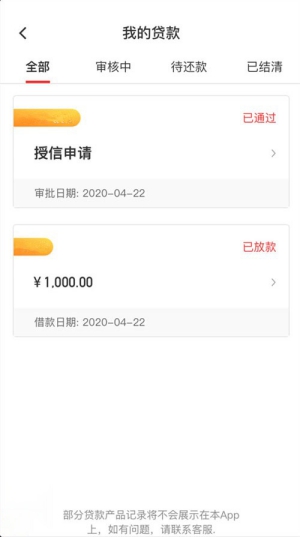 2020年4月下款口子,秒批秒到账利息低!-尚鑫金服