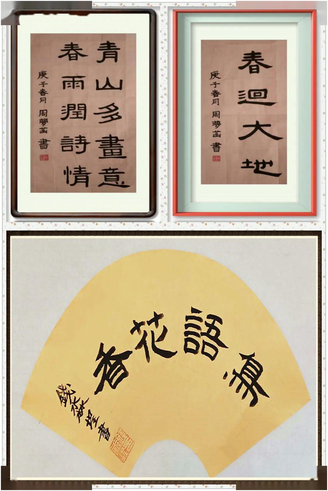 稚笔所书,携着柔媚的春光,伴着甜意的春韵,把春的消息化作满腔憧憬,把