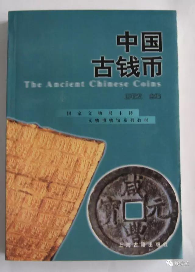 读书日不妨读些钱币书籍