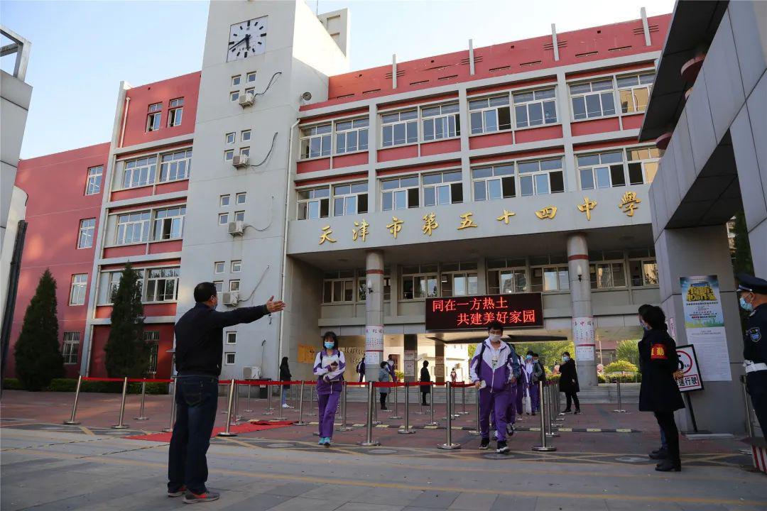 天津市第五十四中学复课开学第一天