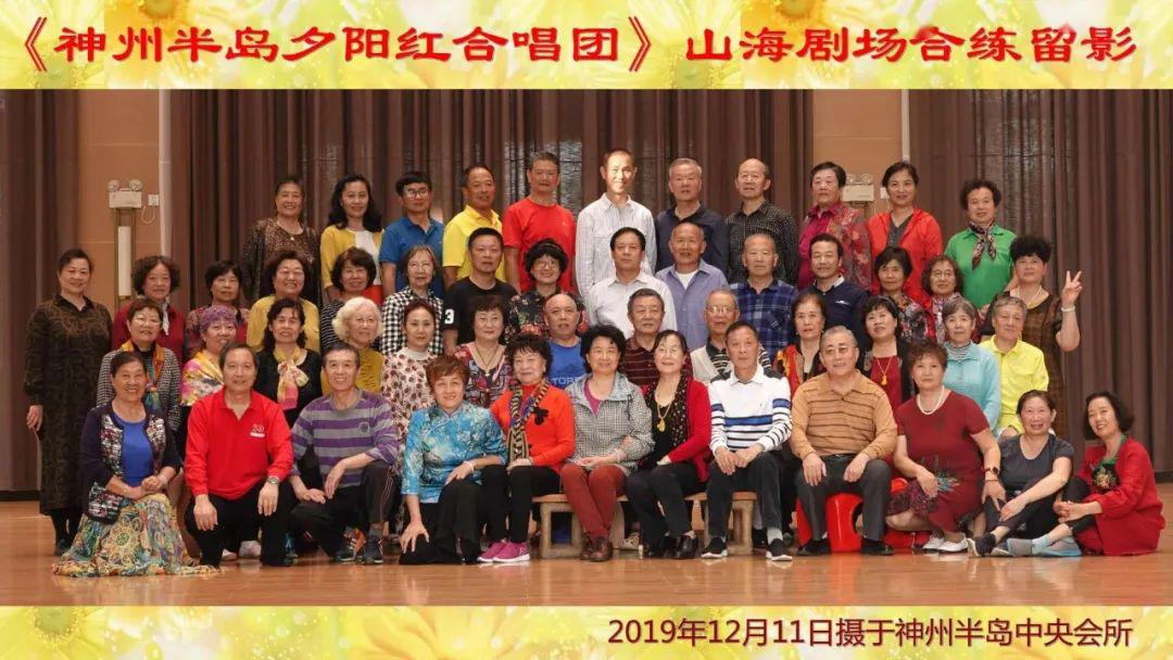 凤凰花社丨夕阳红合唱团传承美好为艺术吟唱