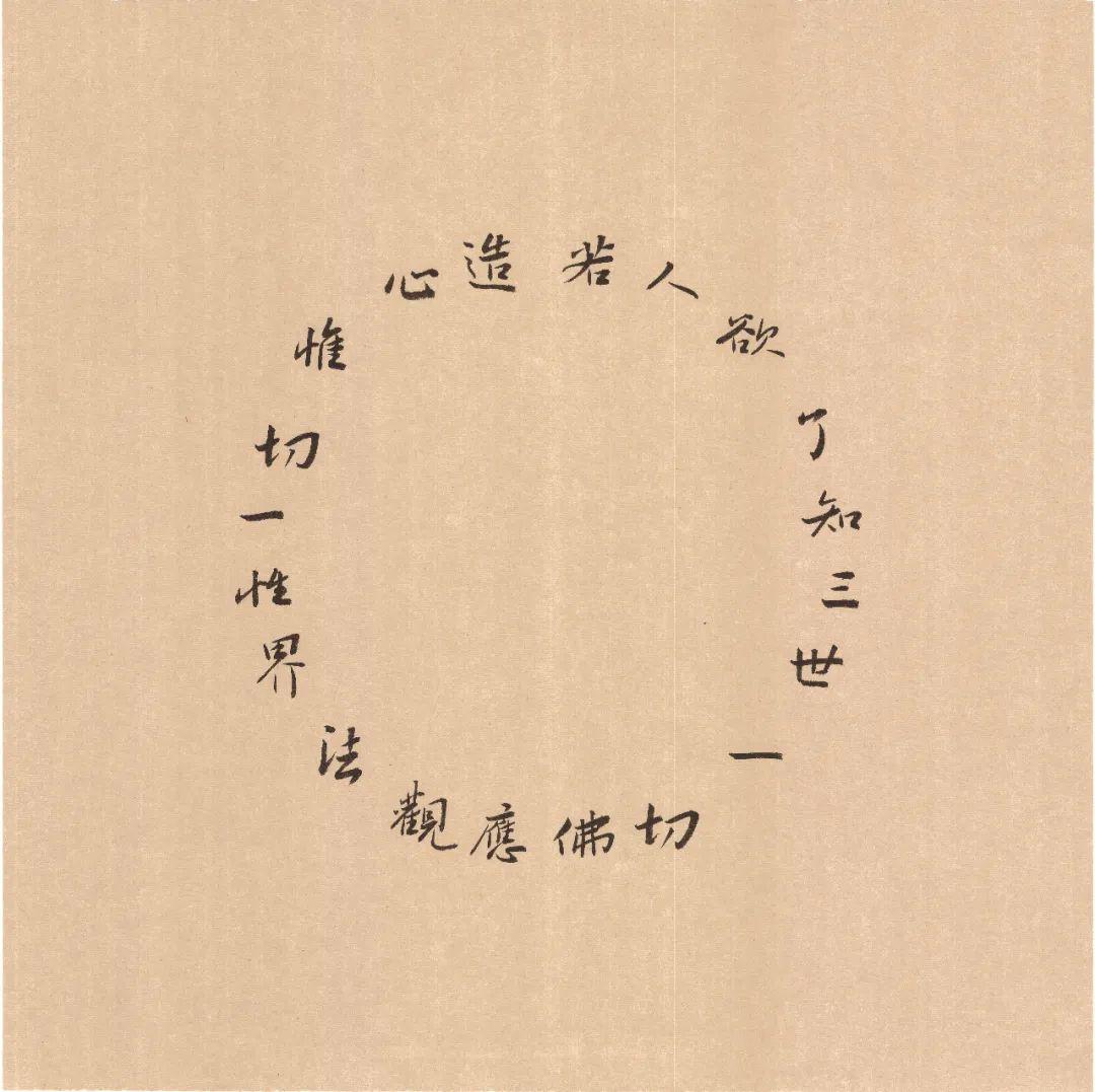 宽斋写廿四节气竹石