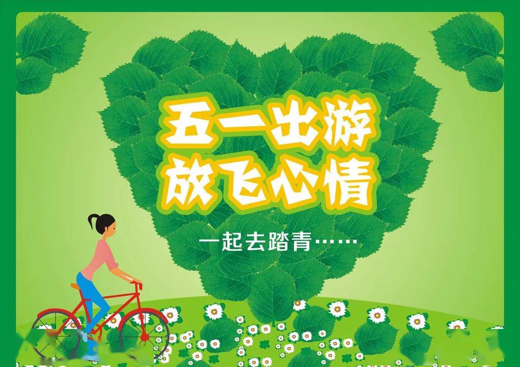 网约车五一小长假安全出行