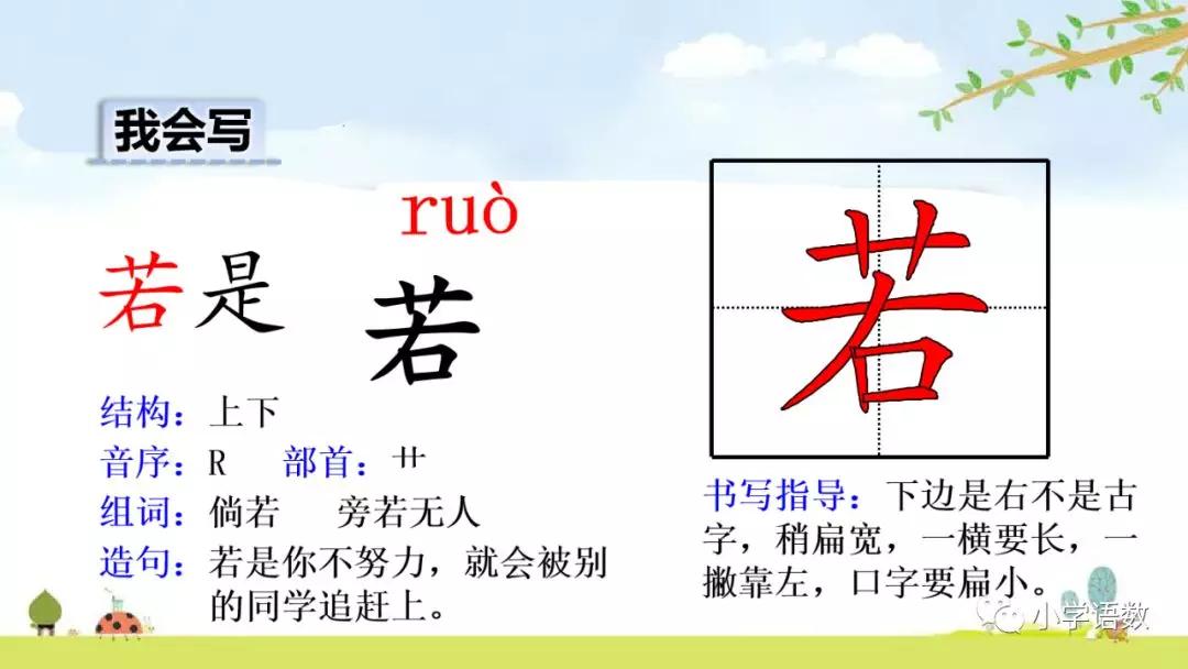 部编版三年级下册第20课肥皂泡图文讲解