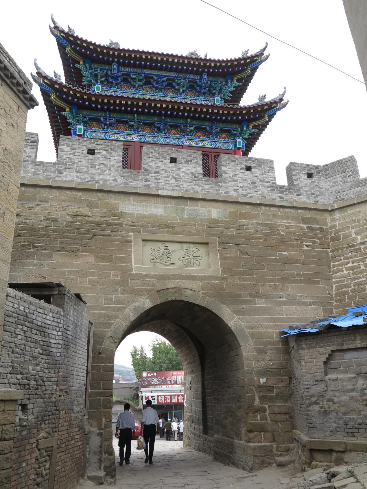 陕北信天游米脂李自成行宫