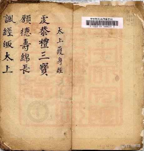 道教科仪类古籍通灵坛西斗经