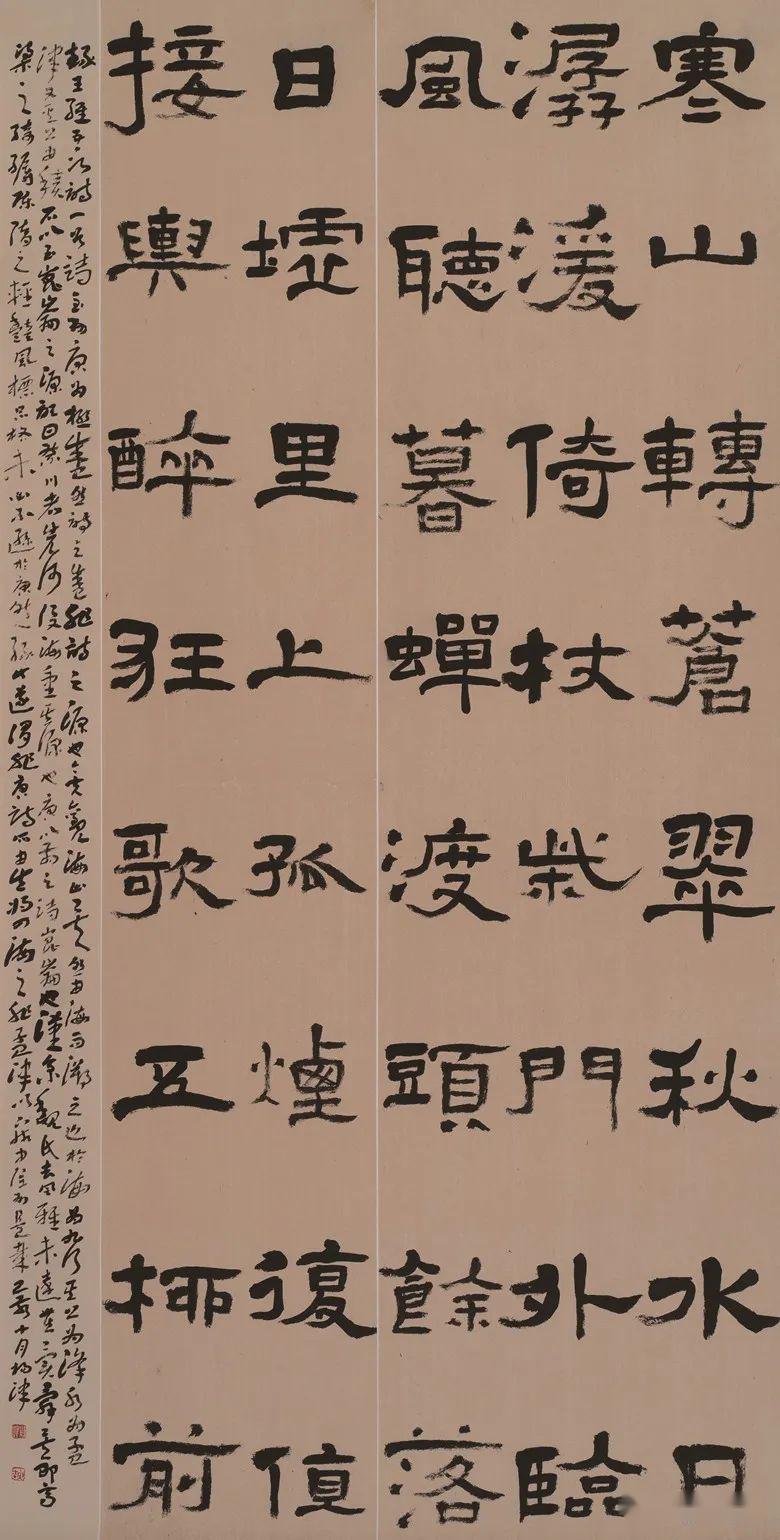 国展精英杨津书法作品