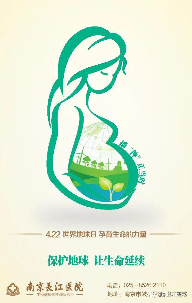 世界地球日别让地球母亲丧失孕育生命的能力