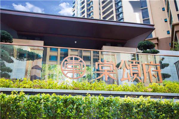 中心城棠颂府7号楼即将耀世加推精彩抢先看