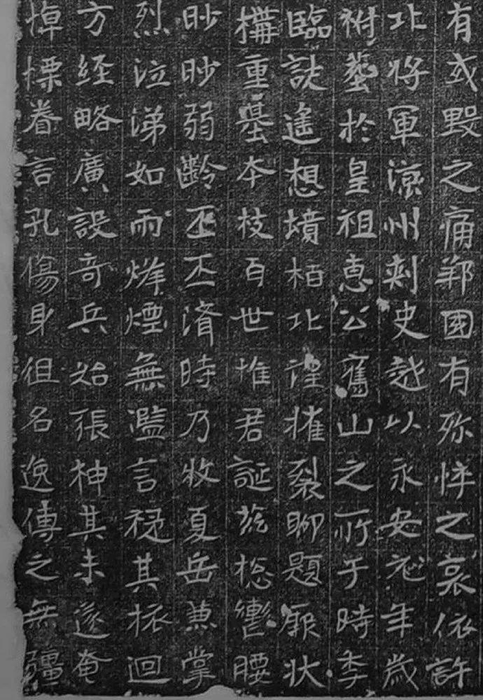 书法欣赏67北魏源延伯墓志铭整拓欣赏