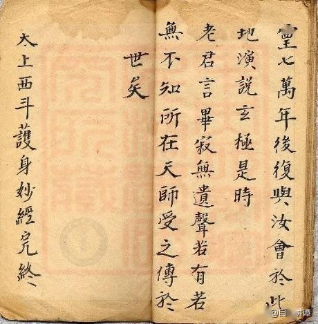 道教科仪类古籍通灵坛西斗经