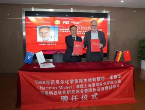 上海诺鼎实业有限公司是张标博士领导的一家集科研,开发,销售于一体的