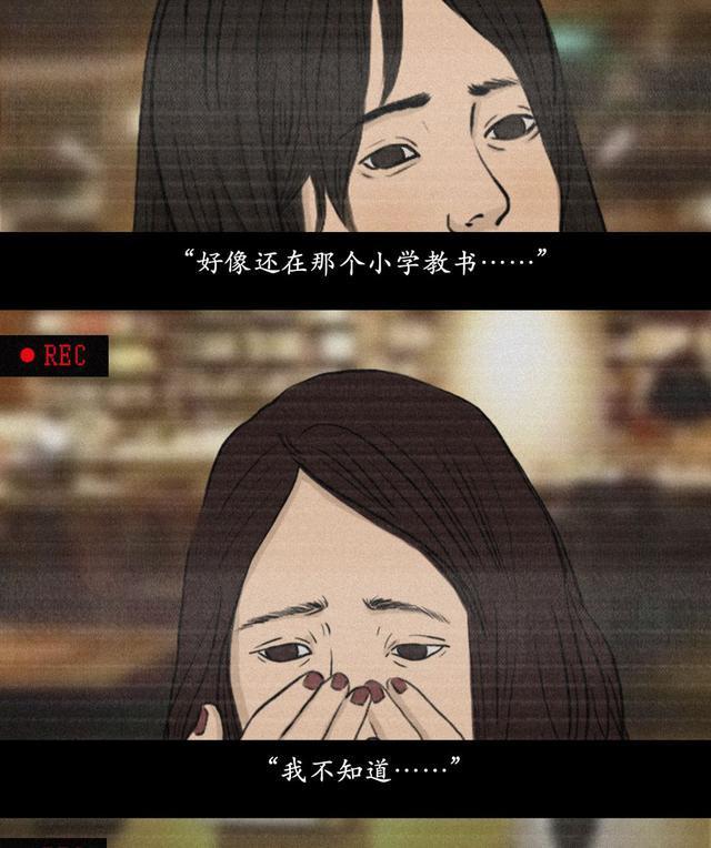 今日漫画:女孩第一次被侵犯.