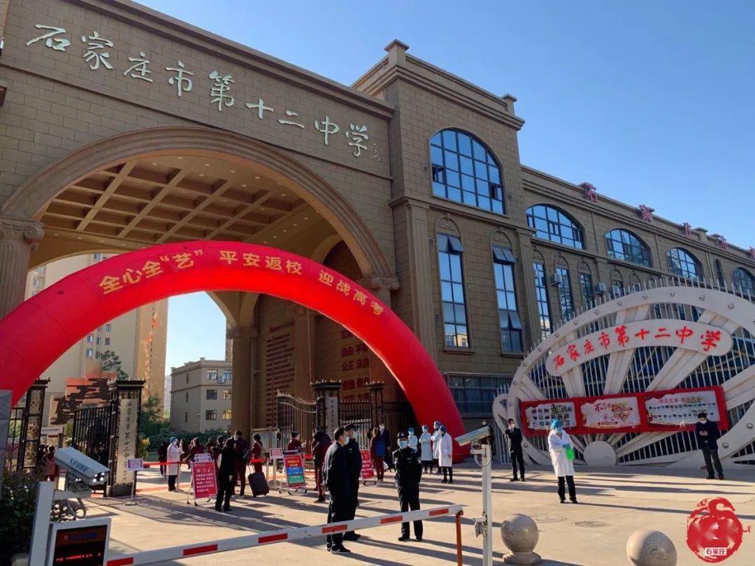 刚刚直击石家庄高三开学第一天终于等到你