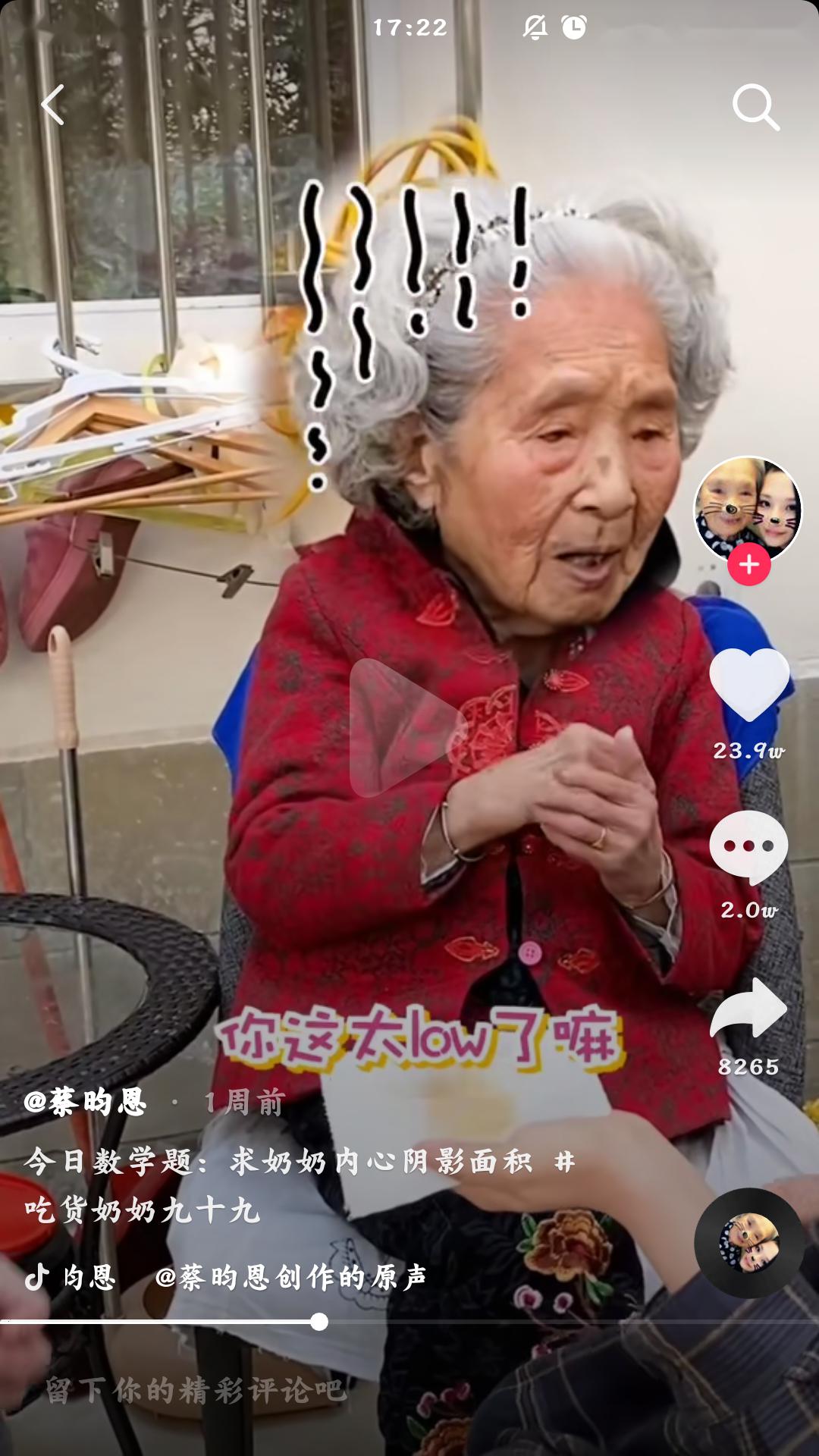 看抖音上的这些大爷大妈就知道了!_奶奶