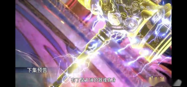 动漫斗罗大陆102集前瞻唐三昊天锤器魂真身亮相
