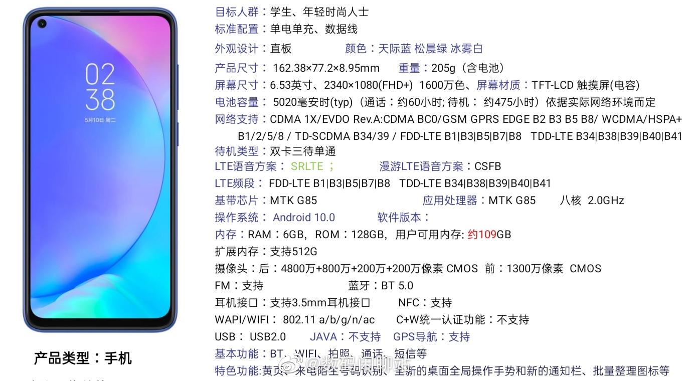 不足千元红米redmi10x正式曝光高端设计大众化