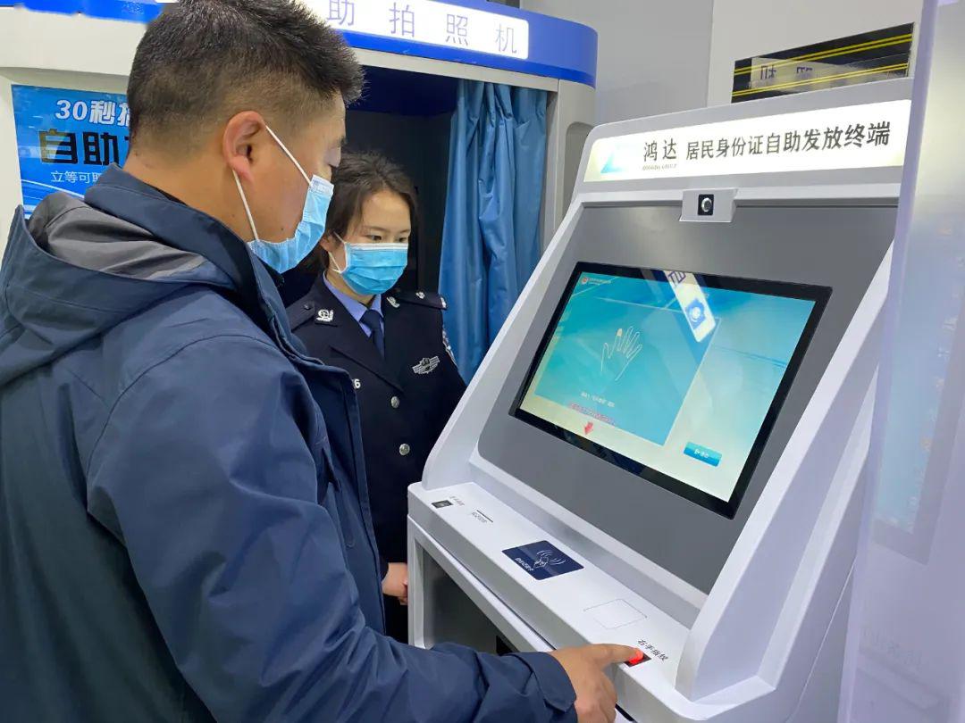 汉台区可自助办理居民身份证