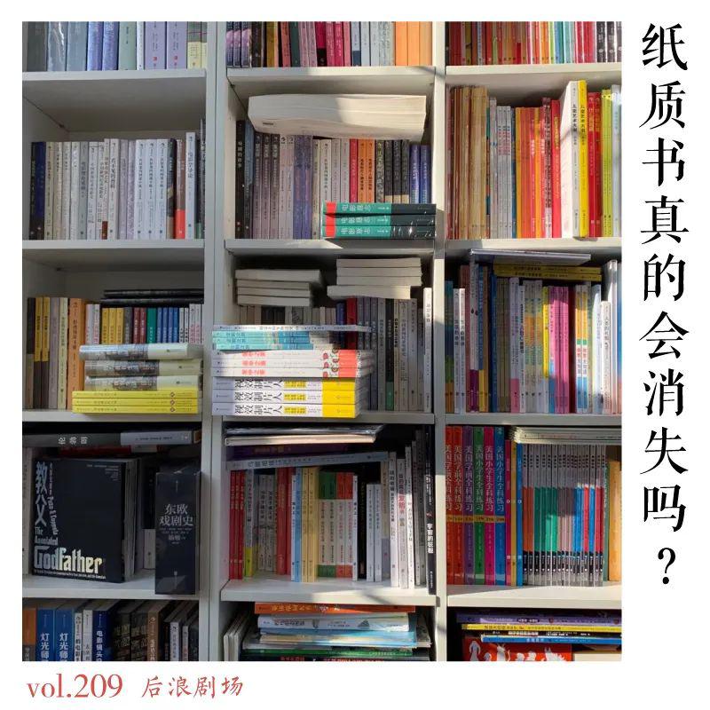 纸质书真的会消失吗?_电影