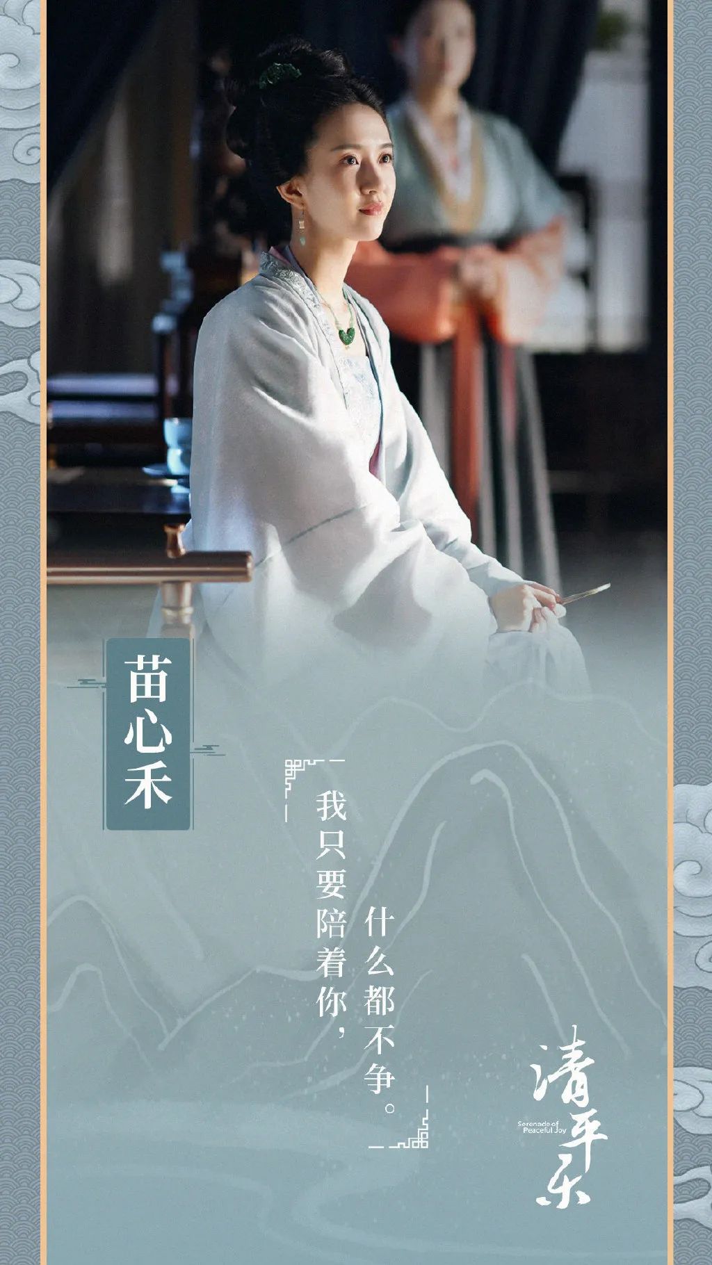 清平乐最美中国风海报设计赏析