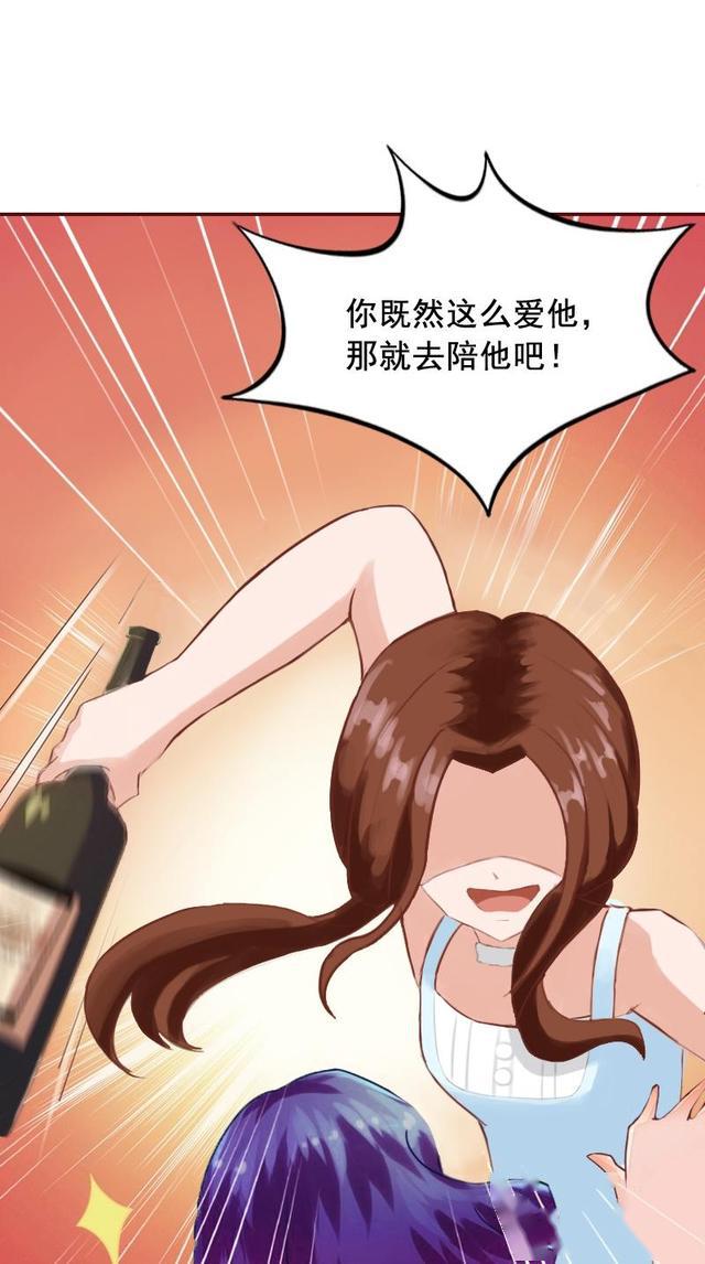 漫画:她明明是杜世玄的老婆,却怀了我老公的孩子