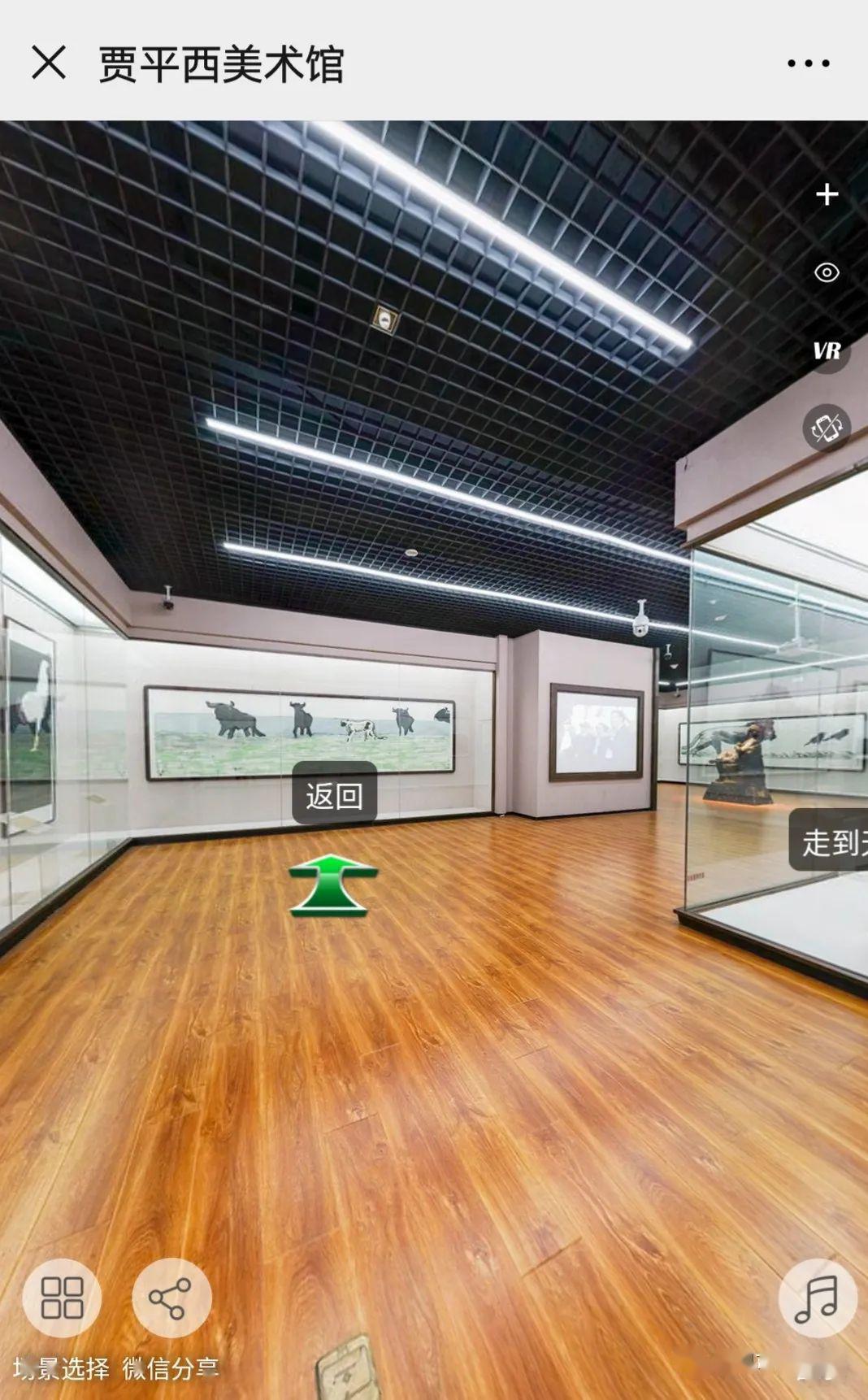 贾平西美术馆全景式网上虚拟展馆将于五一前夕正式上线