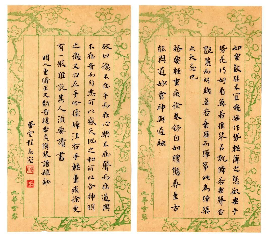 且来看我"乱弹琴"