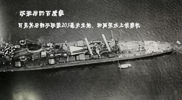皮薄馅大"偏科生":日本古鹰级重巡洋舰