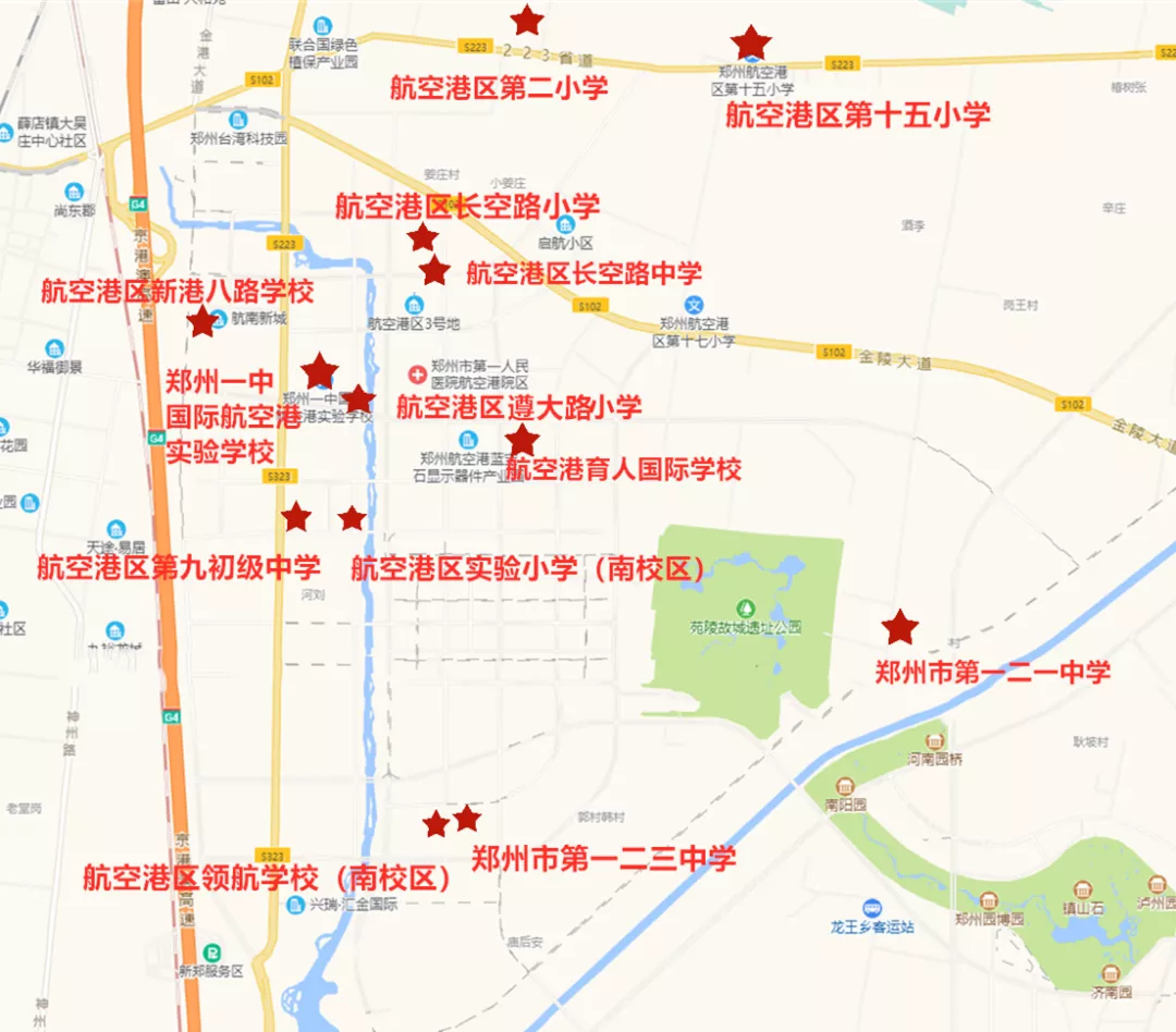 盘点航空港区优质中小学汇总