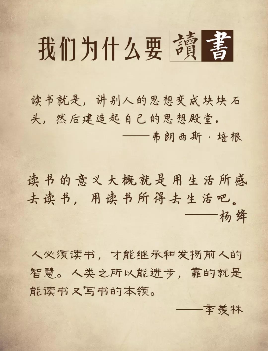 世界读书日:我们为什么要读书