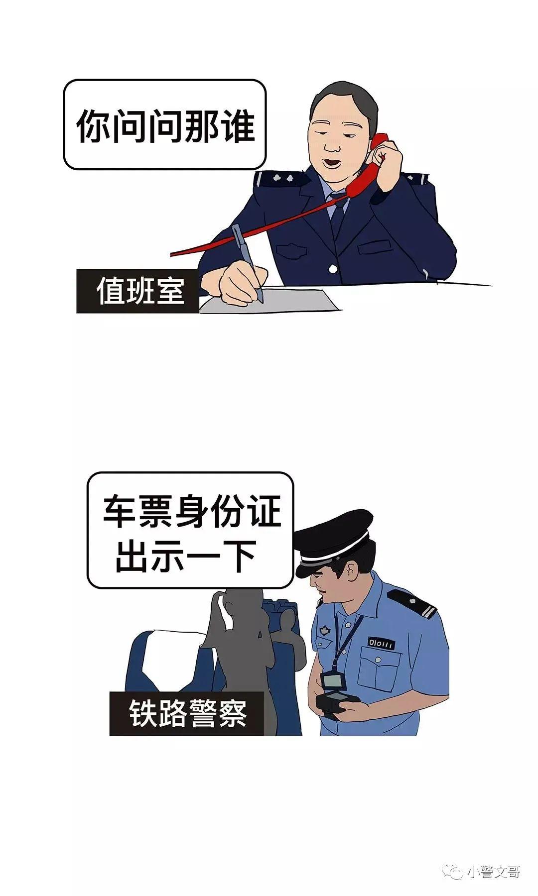 警察加班图片 表情图片