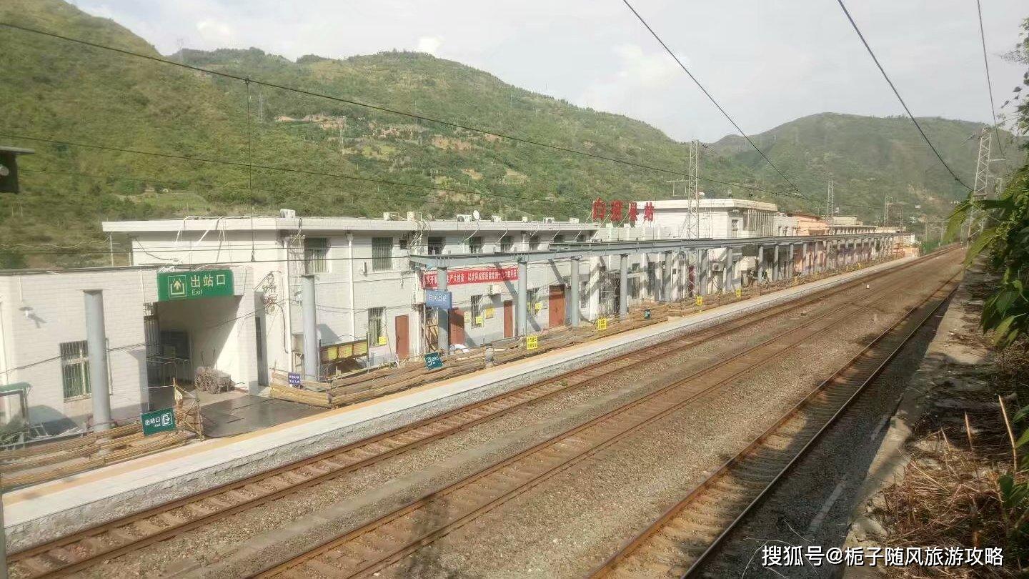 陕西省白河县主要的两座火车站一览