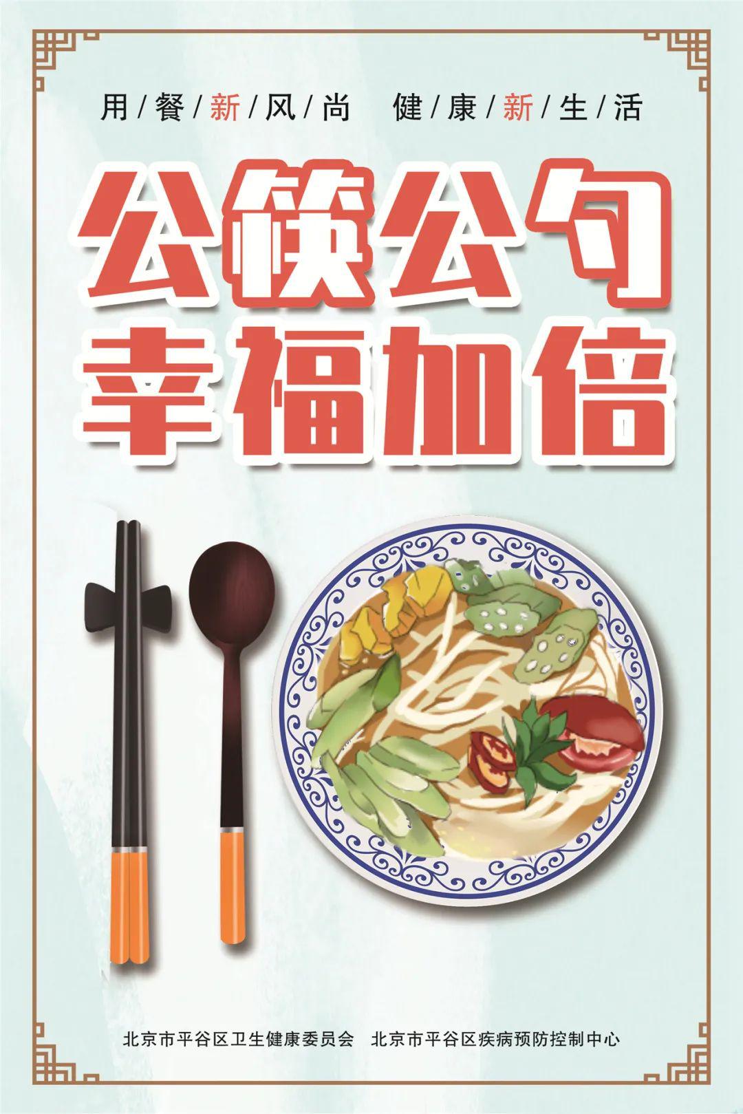 区总工会提醒大家,守护家人健康,从推动"公筷行动"开始!
