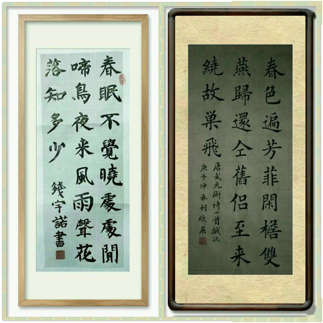 翰墨咏春稚笔艺思大场中心小学春之韵学生书法作品展示