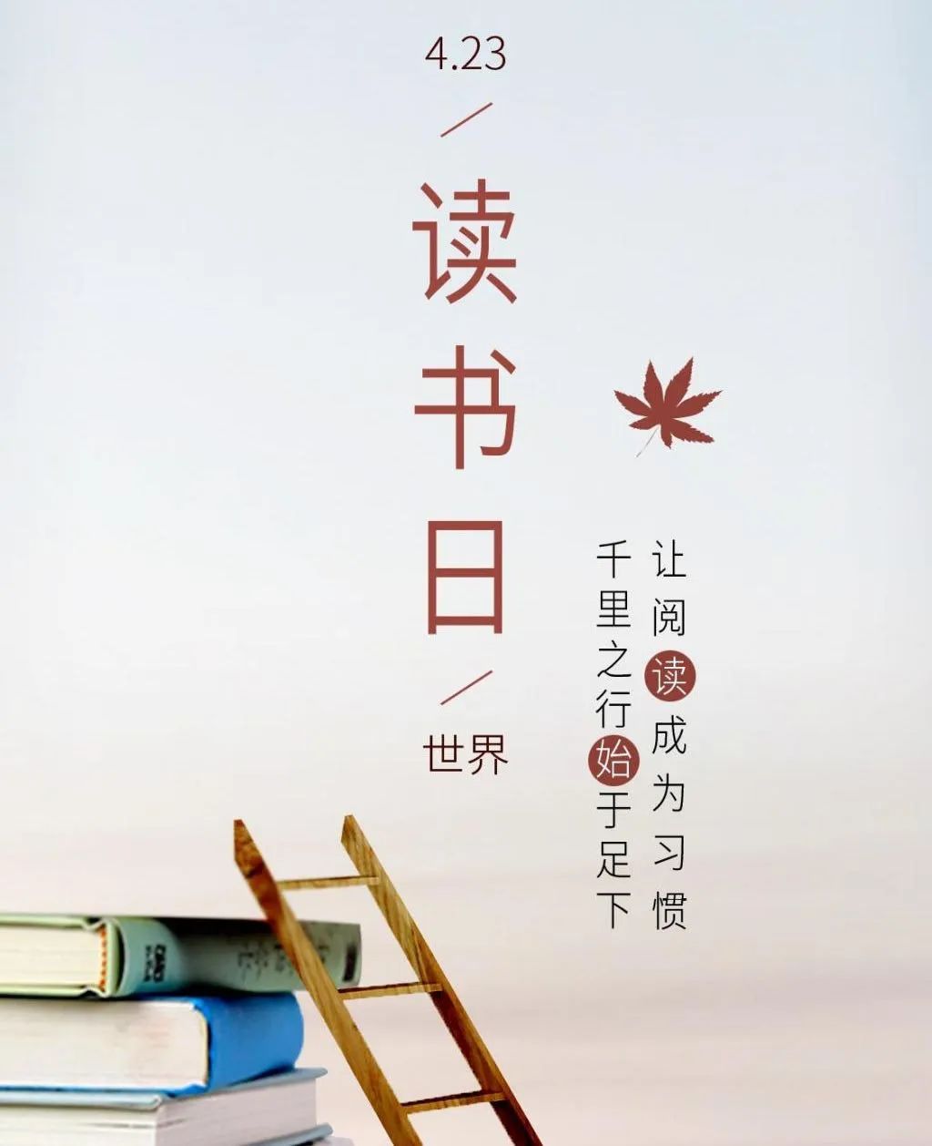 y青年之家新时代新悦读四月春日时光好读书正当时线上读书分享会