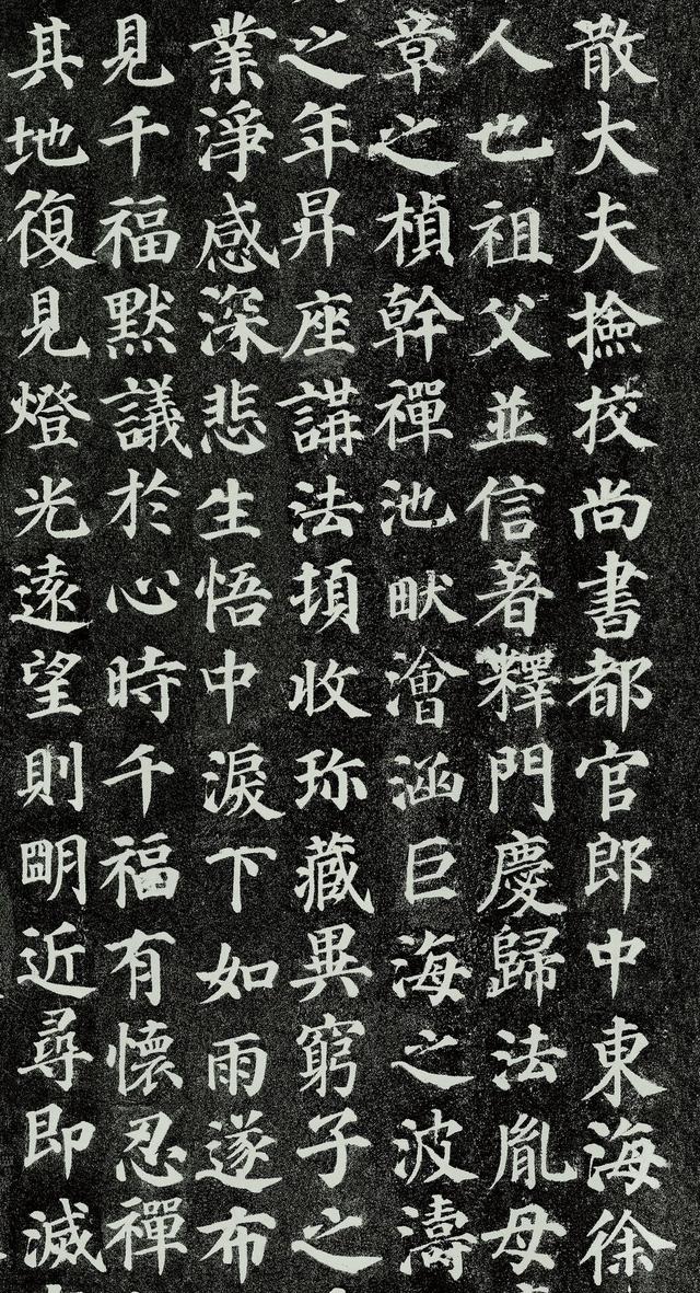 颜真卿书法,多宝塔碑高清版_楷书