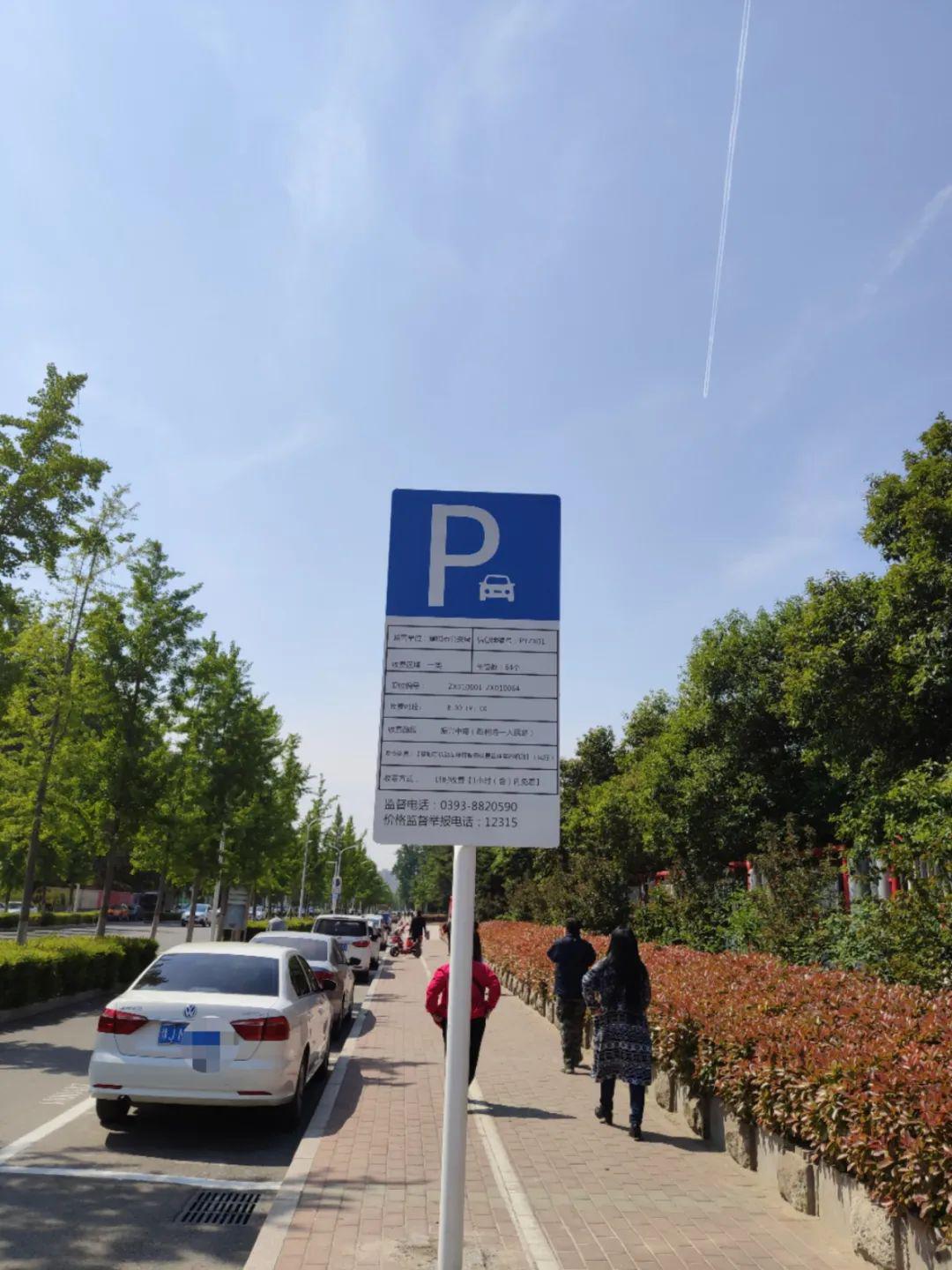 路边停车暂不收费!濮阳市民可放心停车