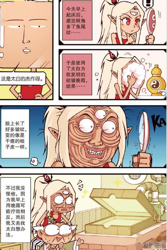 大话降龙二郎神方形脸刷墙帝哥菊花头变绝世帅男