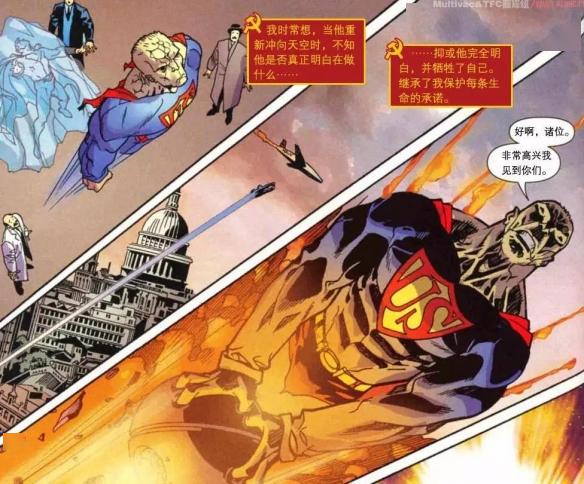 这版超人胸前画着锤子和镰刀气氛忽然苏维埃起来了