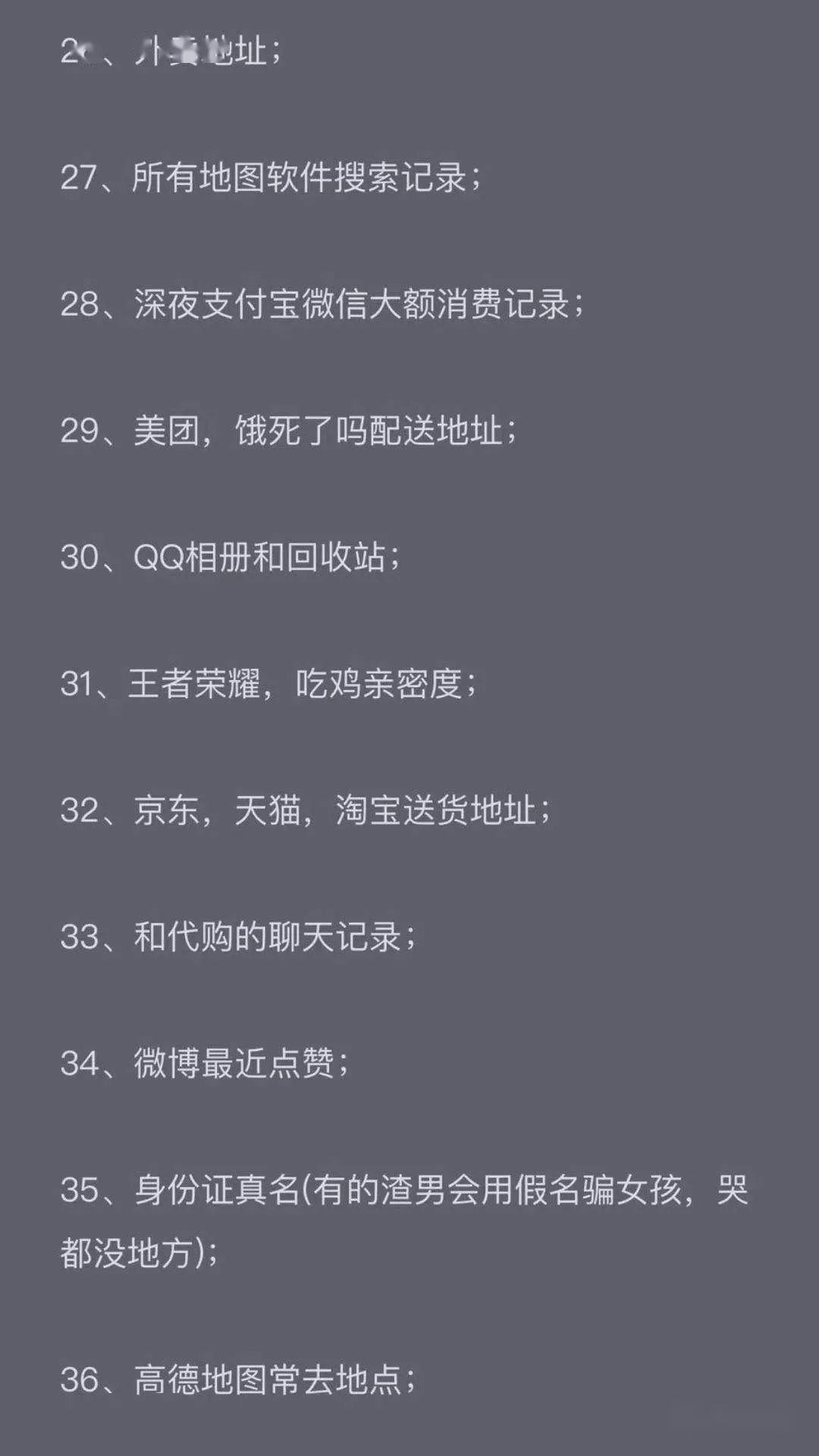 吃完罗志祥的瓜,教你"渣男"的手机如何查_查微信