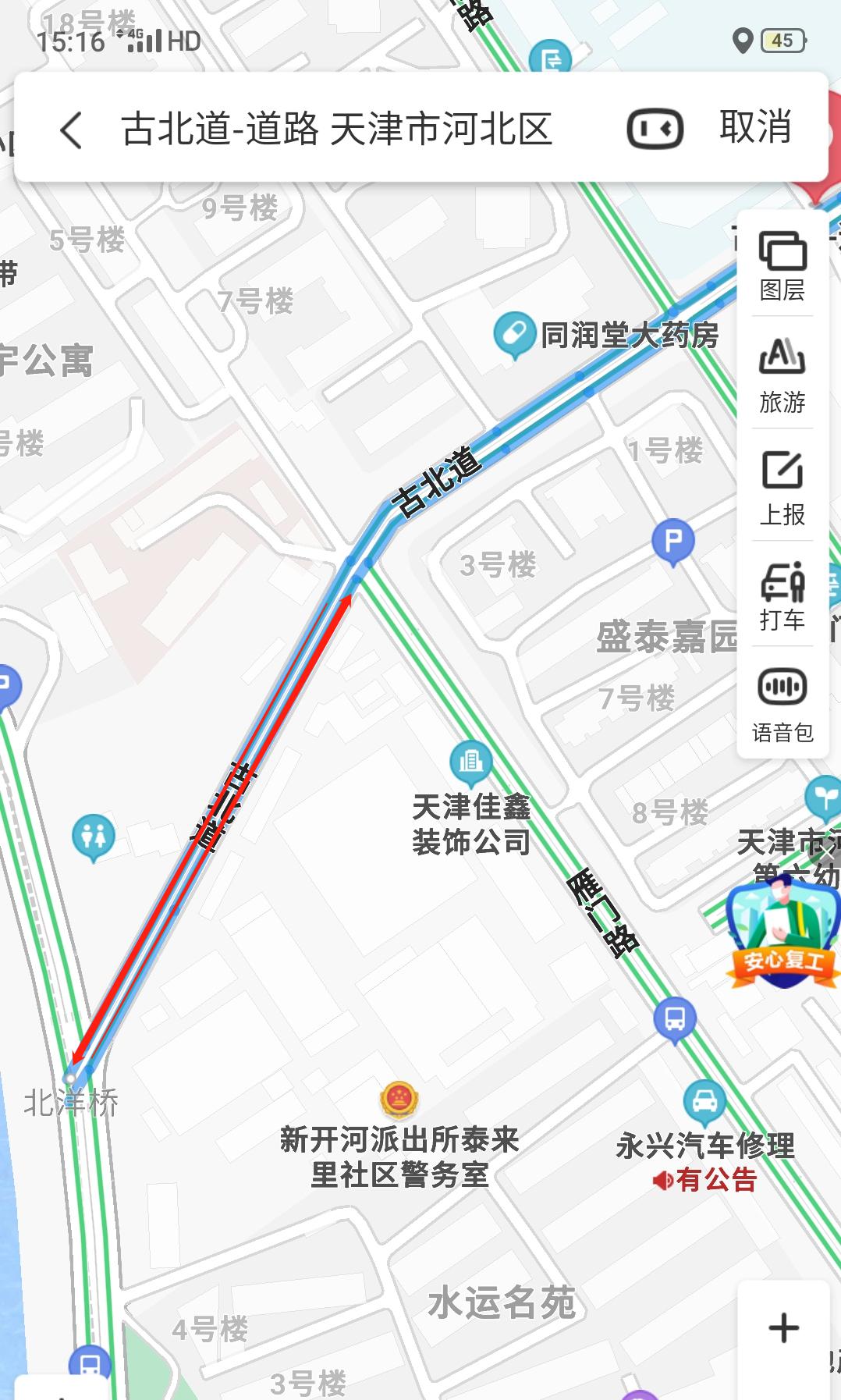 天津多個路口調整通行方式,這些道路封閉禁行!