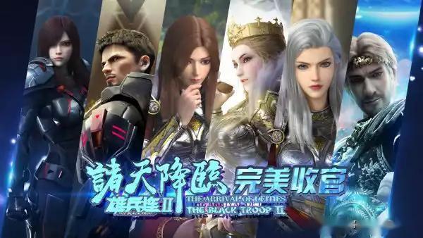 诸天降临破10亿官方发布喜讯海报凉薇女孩终于不卑微了