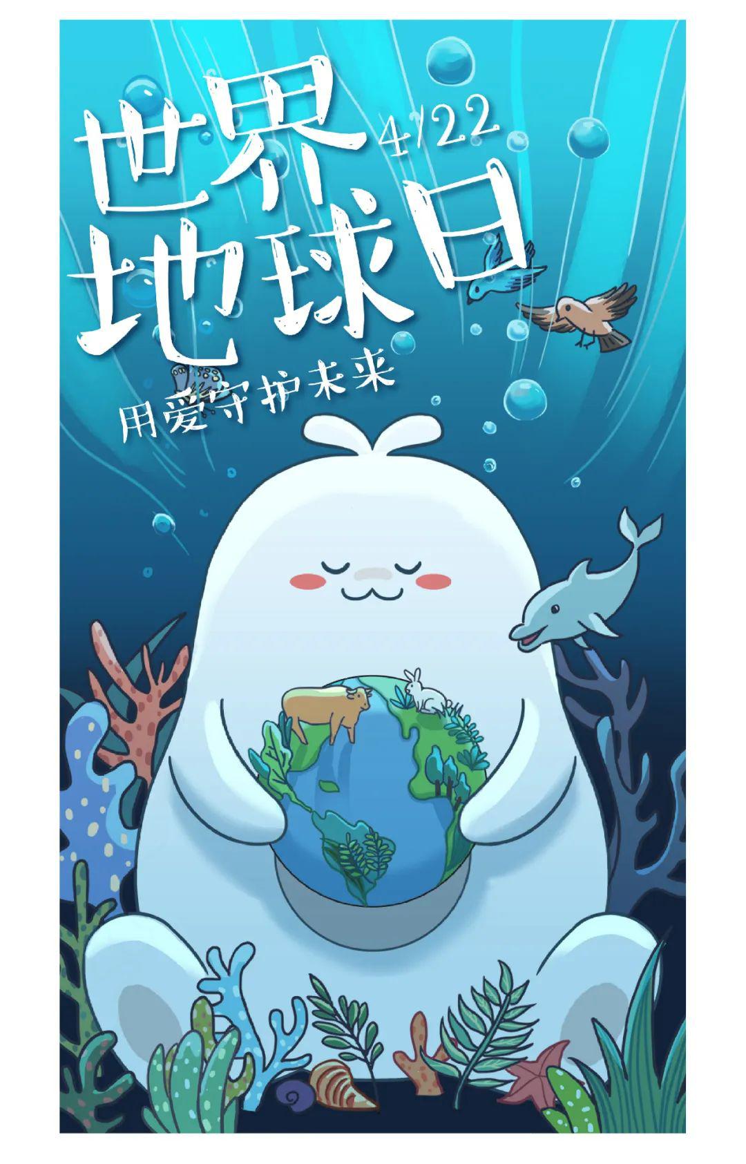 地球日三行情诗大赛等你来炫技