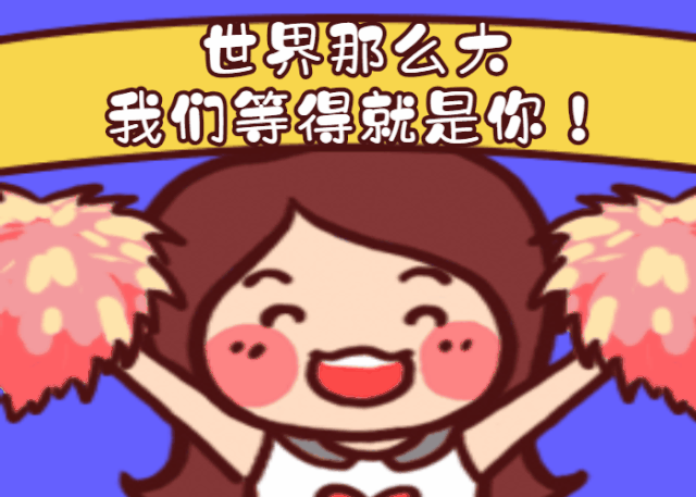 招募令是人才你就来