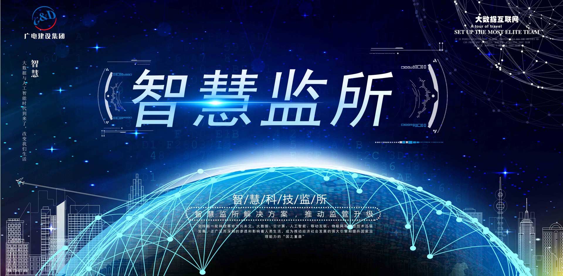 2020年全国智慧监所监管建设指导方案侧重点有哪些?
