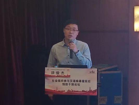 中国医科大学附属第一医院艾滋病研究所徐俊杰教授中国疾控中心艾防