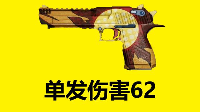 手枪里面伤害比较高的枪械就是:r1895,r45,这两把武器,它们在游戏里的